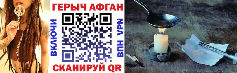 ГЕРОИН VHQ  купить наркоту  Кольчугино 