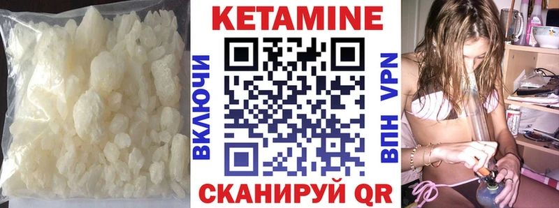 КЕТАМИН VHQ  Кольчугино 