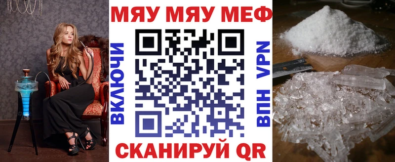 где купить   Кольчугино  кракен онион  МЯУ-МЯУ мяу мяу 